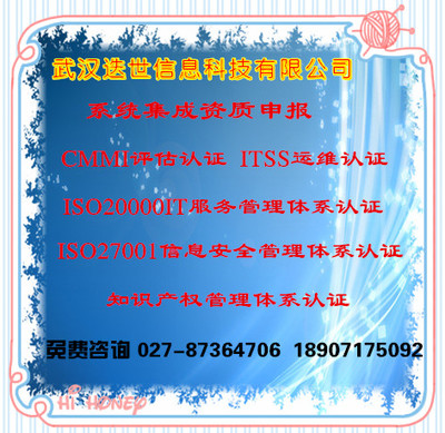 十堰itss运维评估认证审核通过条件